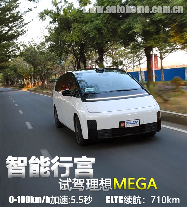 PG电子平台：【图】动力强续航超出预期测试理想MEGA_汽车之家(图1)