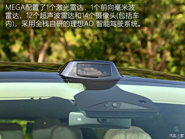 PG电子平台：【图】动力强续航超出预期测试理想MEGA_汽车之家(图4)