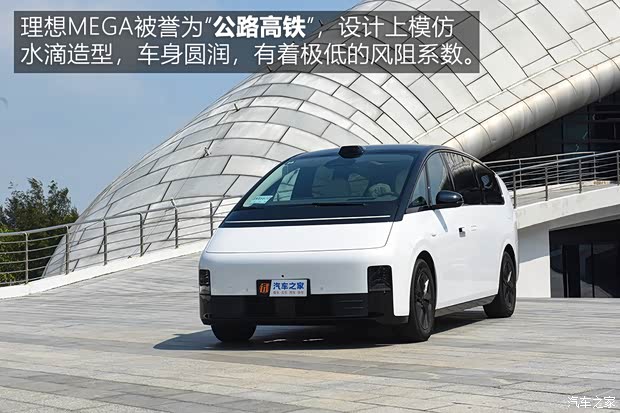 PG电子平台：【图】动力强续航超出预期测试理想MEGA_汽车之家(图2)