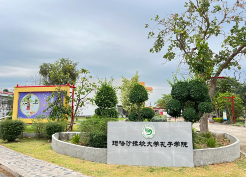 2025孔子学院全球文化活动盛典：筑梦文明交响的桥梁(图2)