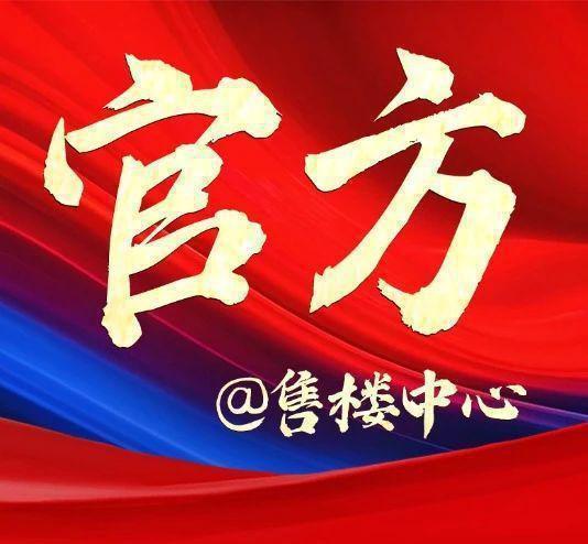 ！今日热点—古北99售楼处发布：古北新章99席臻藏之选(图1)