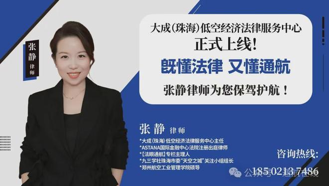 PG电子科技：中国低空经济产业发展联盟在三亚成立(图2)