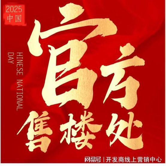 ：华润润宏城二期润臻园售楼处（房源价格学校学区)