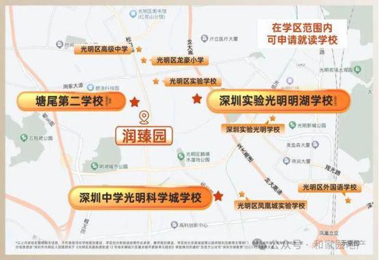 ：华润润宏城二期润臻园售楼处（房源价格学校学区)(图8)