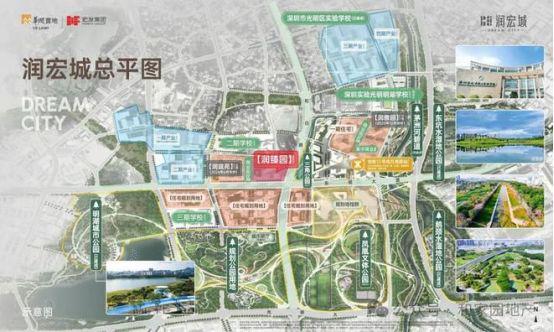 ：华润润宏城二期润臻园售楼处（房源价格学校学区)(图6)