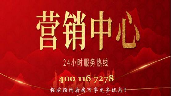 ：华润润宏城二期润臻园售楼处（房源价格学校学区)(图19)