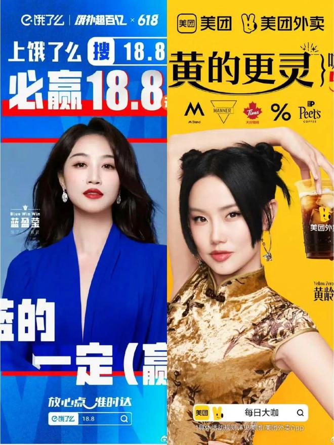 PG电子科技：“蓝盈莹代言饿了么蓝的必赢、美团请黄龄黄的更灵”外卖商战打成谐音梗玄学战了？