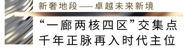 招商云澜湾网出品云澜湾售楼处发布：见天地显山水(图9)