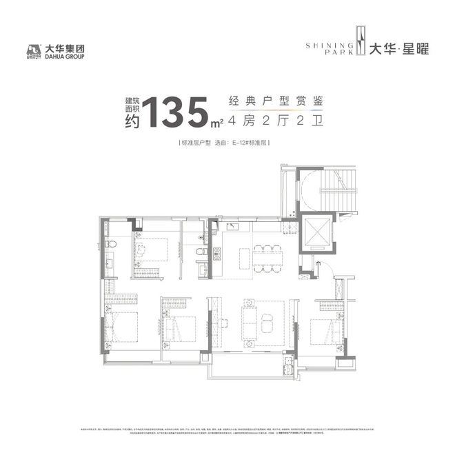 PG电子科技：！聚焦@大华星曜售楼处发布：大华星曜臻品住宅耀世登场(图5)