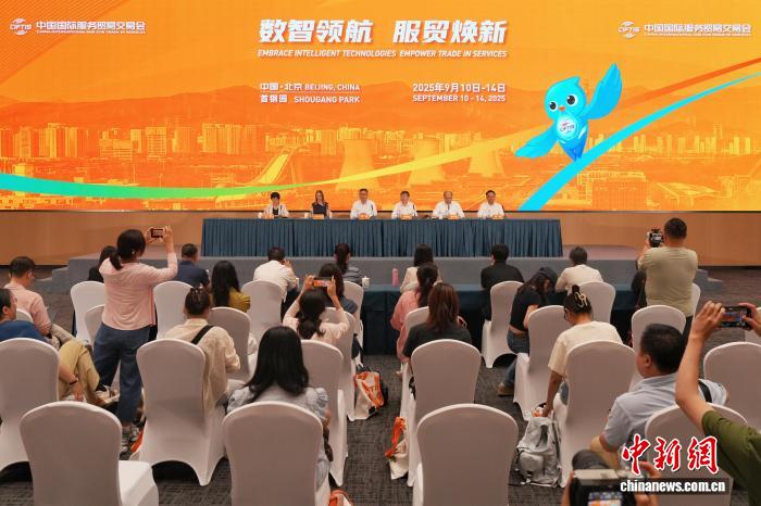 PG电子平台：2025年服贸会9月首钢园区举办近70个国家和国际组织意向设展办会(图1)