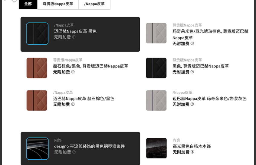 PG电子科技：2024迈巴赫S580超能力的MBUX人机智能交互系统(图14)