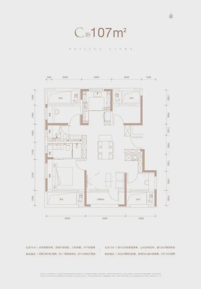 PG电子科技：2025-星悦时光(售楼处)北京城建·星悦时光营销中心-网站(图16)