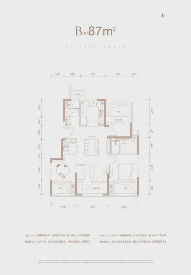 PG电子科技：2025-星悦时光(售楼处)北京城建·星悦时光营销中心-网站(图15)