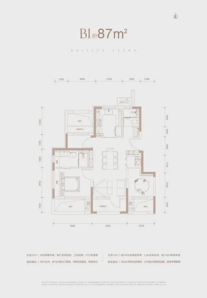PG电子科技：2025-星悦时光(售楼处)北京城建·星悦时光营销中心-网站(图14)