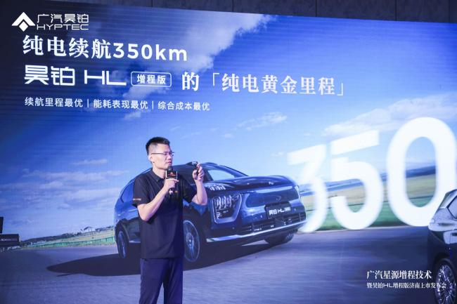 售价2698万起广汽昊铂HL增程版济南正式上市(图2)