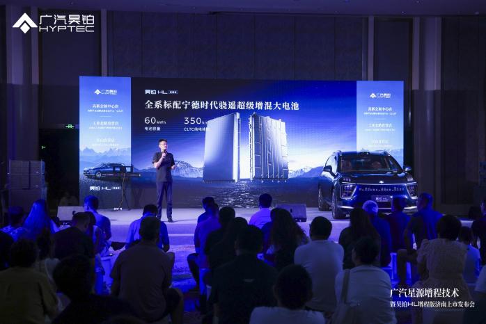 售价2698万起广汽昊铂HL增程版济南正式上市(图3)