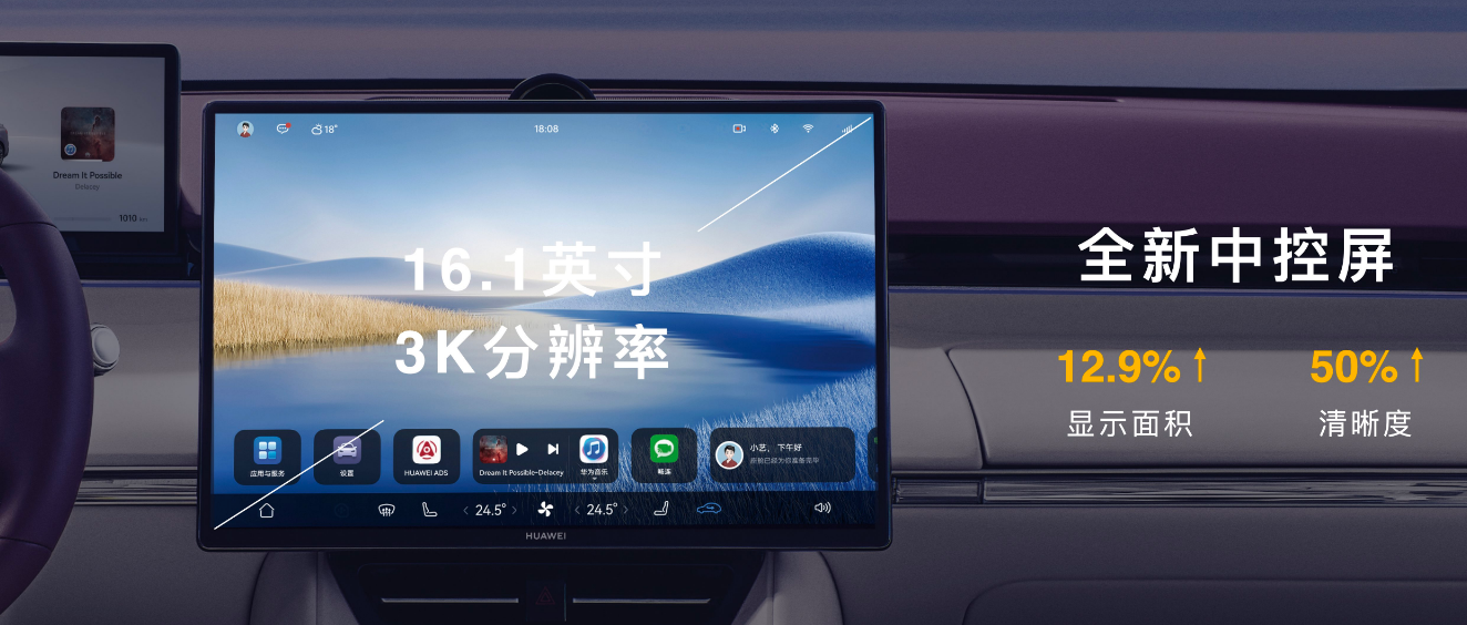 鸿蒙智行“爆更”！2小时连发6款新车从16万到百万全拿捏？(图4)