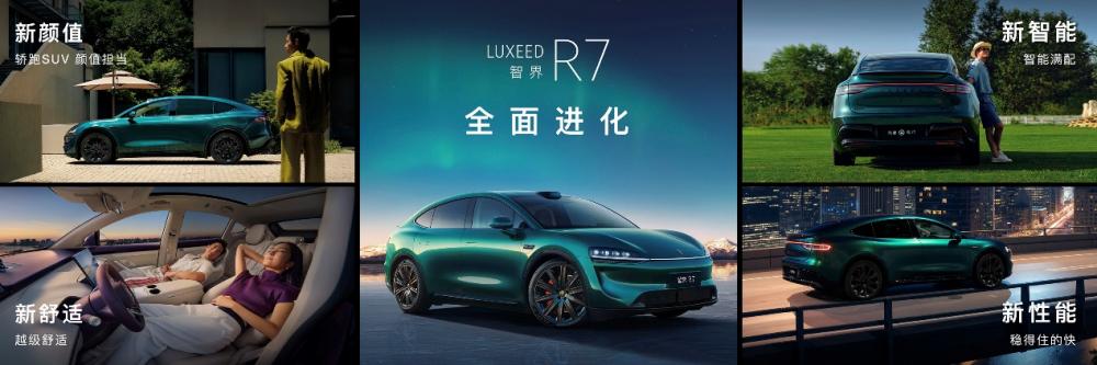 PG电子科技：智界及问界秋季新品发布会多款重磅新品齐发开启智慧出行新篇章(图4)