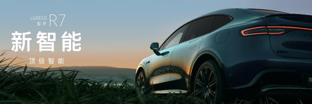 PG电子科技：智界及问界秋季新品发布会多款重磅新品齐发开启智慧出行新篇章(图5)