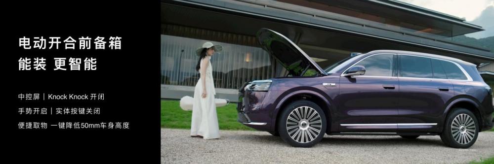 PG电子科技：智界及问界秋季新品发布会多款重磅新品齐发开启智慧出行新篇章(图8)