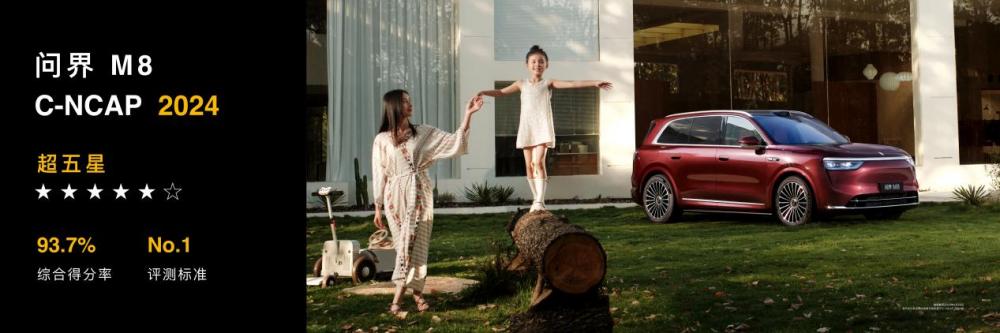 PG电子科技：智界及问界秋季新品发布会多款重磅新品齐发开启智慧出行新篇章(图10)