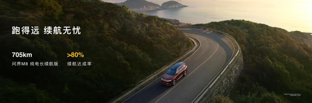 PG电子科技：智界及问界秋季新品发布会多款重磅新品齐发开启智慧出行新篇章(图9)