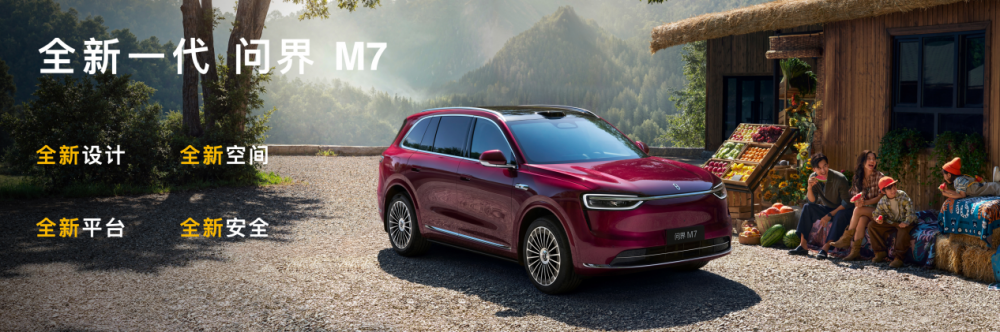 PG电子科技：智界及问界秋季新品发布会多款重磅新品齐发开启智慧出行新篇章(图16)