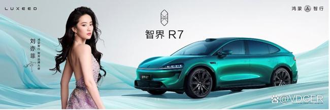 智界新款更新了啥颜值智能全面升级(图4)