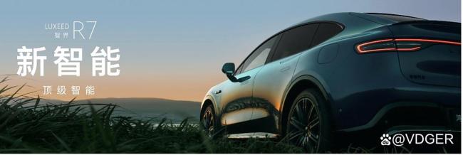 智界新款更新了啥颜值智能全面升级(图3)