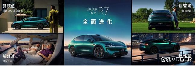 智界新款更新了啥颜值智能全面升级(图5)