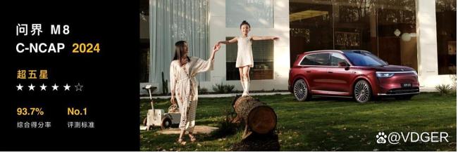 智界新款更新了啥颜值智能全面升级(图9)