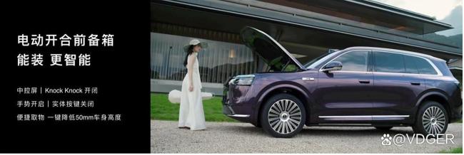 智界新款更新了啥颜值智能全面升级(图8)