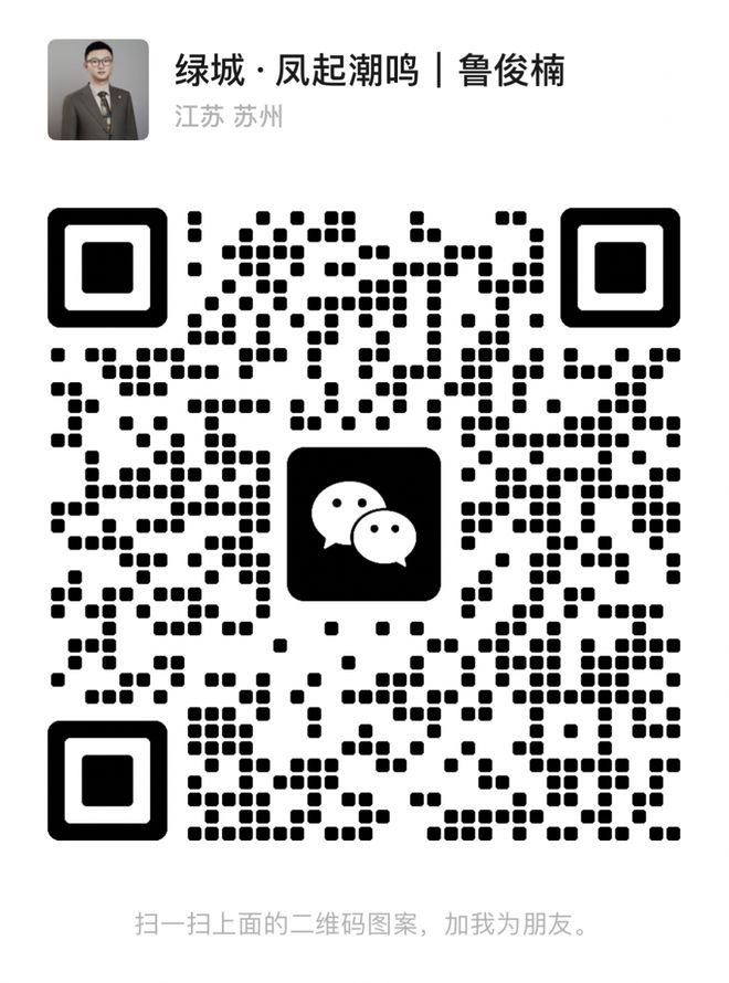 终于来了！绿城+园区湖西王炸！苏州首个“凤起”豪宅为顶豪划下新刻度(图7)