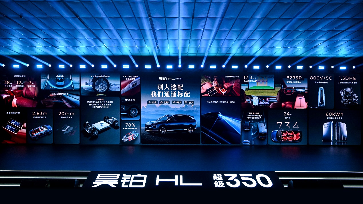 PG电子科技：售价2698万起广汽昊铂HL增程版长沙正式上市(图5)