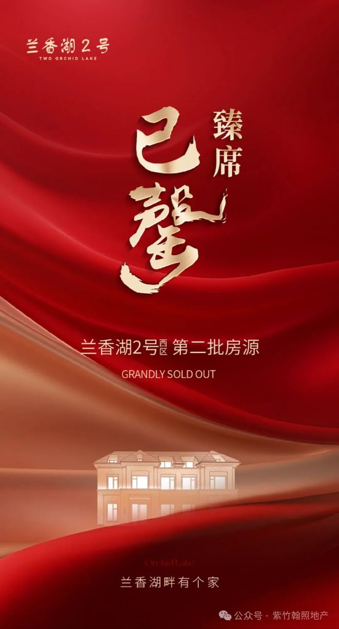 PG电子科技：【最新】兰香湖贰号售楼处发布：臻品豪宅耀世登场！