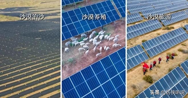 中国沙漠光伏创造奇迹！联合国亲自认证发电量等同20个三峡大坝(图1)