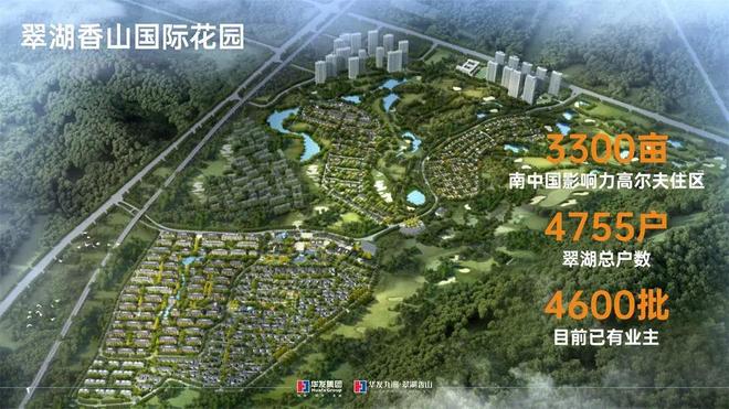 PG电子平台：华发九洲翠湖香山珠海热销盘香山文化发源地激荡百年人文烟火(图1)