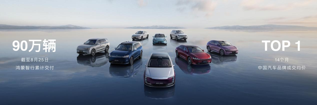 多款重磅新车齐发鸿蒙智行五界首次集中亮相(图2)