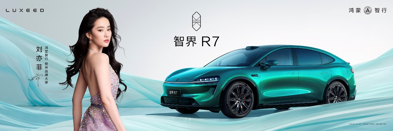 多款重磅新车齐发鸿蒙智行五界首次集中亮相(图3)