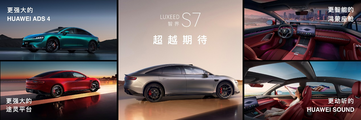 多款重磅新车齐发鸿蒙智行五界首次集中亮相(图6)