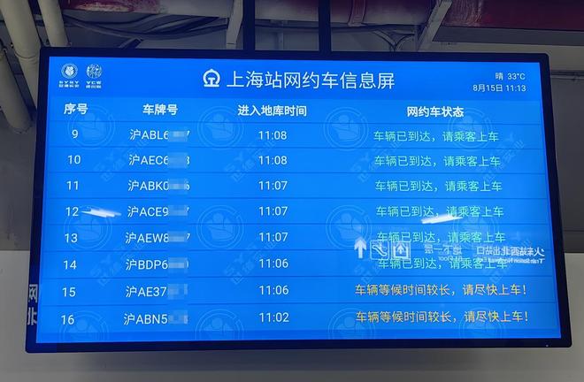 大江东｜“入沪第一站”打车调查（下）：乘客如何从“走得了”到“走得好”？(图4)