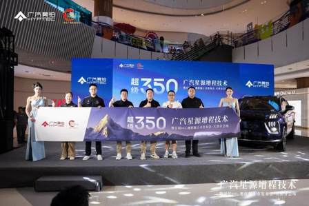 首搭星源增程技术广汽昊铂HL增程版天津区域正式上市