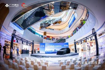 首搭星源增程技术广汽昊铂HL增程版天津区域正式上市(图6)