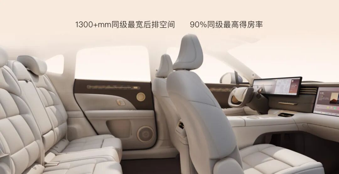 新一代智己LS6权益售价1979万起增程版纯电续航450km(图5)