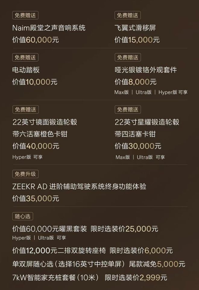 4559万元的「库里南平替」极氪9X藏着哪些野心？(图6)