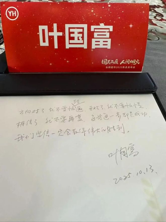 永辉“刮骨疗毒”：张轩松隐退叶国富激进王守诚攻坚(图1)