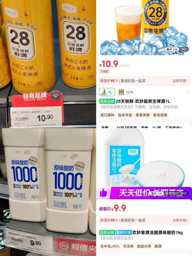 永辉“刮骨疗毒”：张轩松隐退叶国富激进王守诚攻坚(图14)