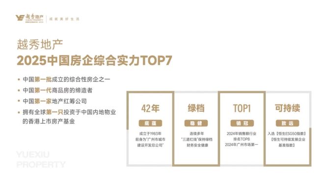 PG电子平台：【新房】越秀万博城和臻售楼处越秀万博城发布：美学巨作!(图5)