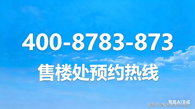 PG电子科技：未来绿洲(未来绿洲)-2025年太湖首页网站-太湖最新楼盘详情价格户型
