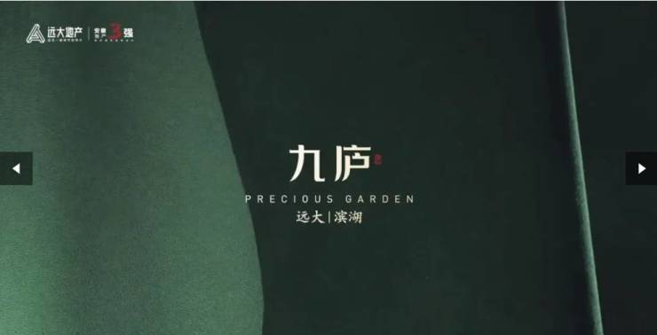 合肥远大九庐-合肥新房TOP热销榜-营销中心(图2)